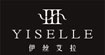 深圳伊丝艾拉服饰有限公司(YISELLE)