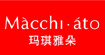 玛琪雅朵(macchiato)