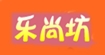 乐尚坊