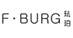 珐珀F.BURG(F.BURG)