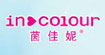 茵佳妮(incolour)