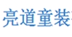 灵动100(lidwell)