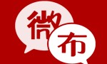 微布网(weibu)