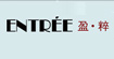 ENTRÉE盈粹(ENTRéE)