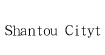 新一代礼品(Shantou City)