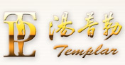 汤普勒(templar)