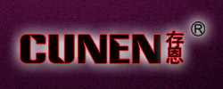 存恩(cunen)