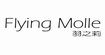 羽之莉(Flying molle)