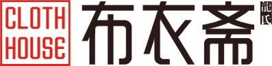 布衣斋(CLOTHHOUSEGZ)