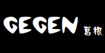 葛根GEGEN(GEGEN)