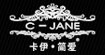 卡伊简爱(C-JANE)