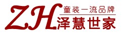 泽慧世家品牌童装(zehuishijia)
