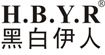 黑白伊人(HBYR)