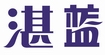 湛蓝(Z.land)