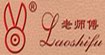 老师傅(Laoshifu)