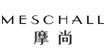 MESCHALL摩尚(MESCHALL)