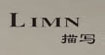 描写(LIMN)