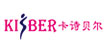 卡诗贝尔(kisber)