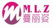 蔓丽姿(MLZ)