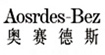 奥赛德斯(AOSRDES-BEZ)
