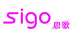 思歌(sigo)