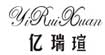 亿瑞瑄(yiruixuan)