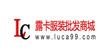 露卡(lukc)