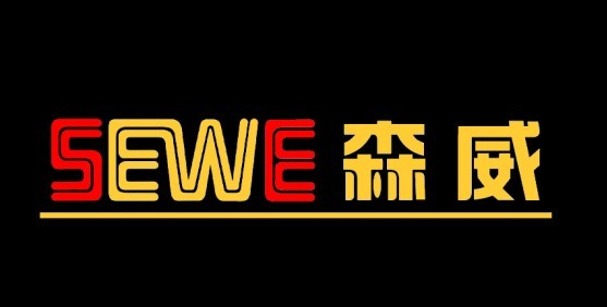 森威职业西服(SEWE森威)