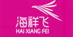 海祥飞国际（香港）有限公司(Hai Xiang Fei Internatlonal(Hongkong)co.,Ltd)