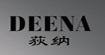 荻纳(DEENA)