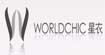 星衣(WORLDCHIC)
