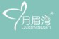 月眉湾（厦门）服饰有限公司(yuemeiwan)