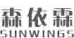 森依霖(SUNWINGS)