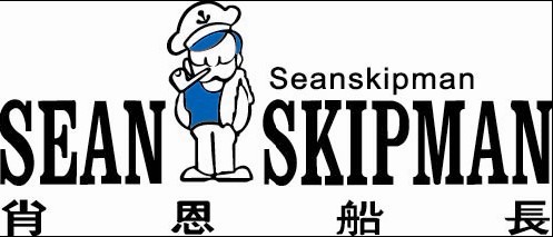 肖恩船长(SEAN SKIPMAN)
