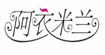 阿衣米兰(AYML)