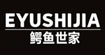 鳄鱼世家(EYUSHIJIA)