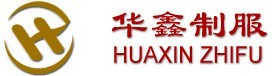 珠海华鑫服装有限公司(ZHUHAI HUAXIN GARMENTS CO.,LTD)