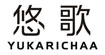 悠歌(YUKARICHAA)