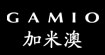 加米澳(GAMIO)