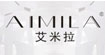 艾米拉(AIMILA)