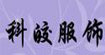 羽霓雪梦/暖鸭