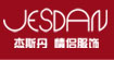 杰斯丹情侣服饰(JESDAN)
