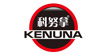 科努拿(kenuna)