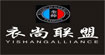 衣尚联盟(YISHANGALLIANCE)