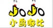 时尚童装--香港小鸟嘟比童装诚招代理商、加盟商