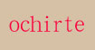 欧时特(ochirte)