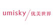 优美世界(umisky)