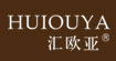 汇欧亚(HUIOUYA)