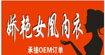娇艳女凰(Jiaoyannuhuang)