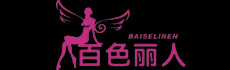 百色丽人(baiseliren)